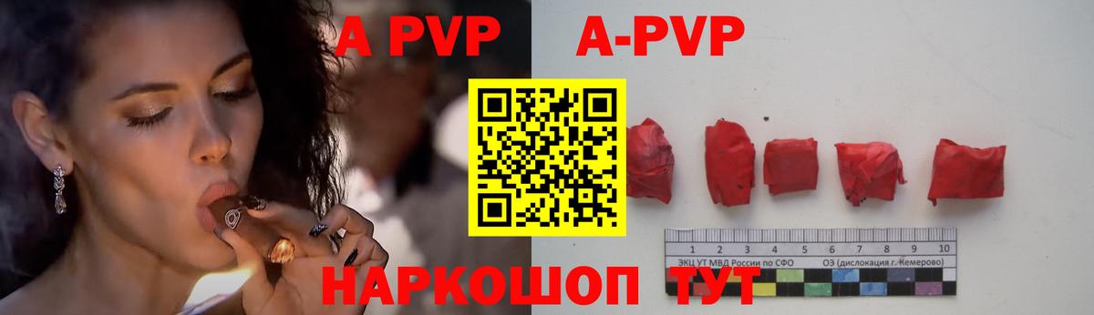 Джанкой  Alpha-PVP Crystall  Alpha PVP  Альфа ПВП СК  Вход с VPN 