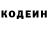 Codein напиток Lean (лин) Grace Cranston