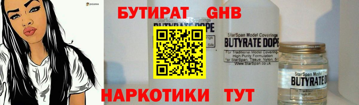 Джанкой  Бутират оксана  Вход с VPN 