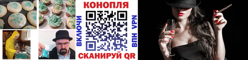 Печенье с ТГК марихуана  Джанкой 