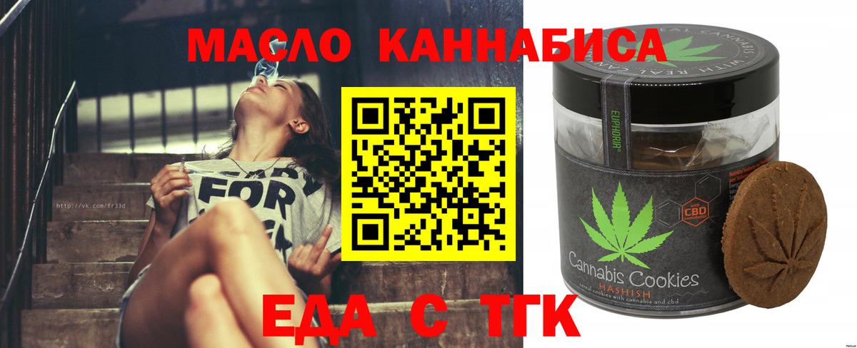 Джанкой  Cannafood марихуана  Вход с VPN 