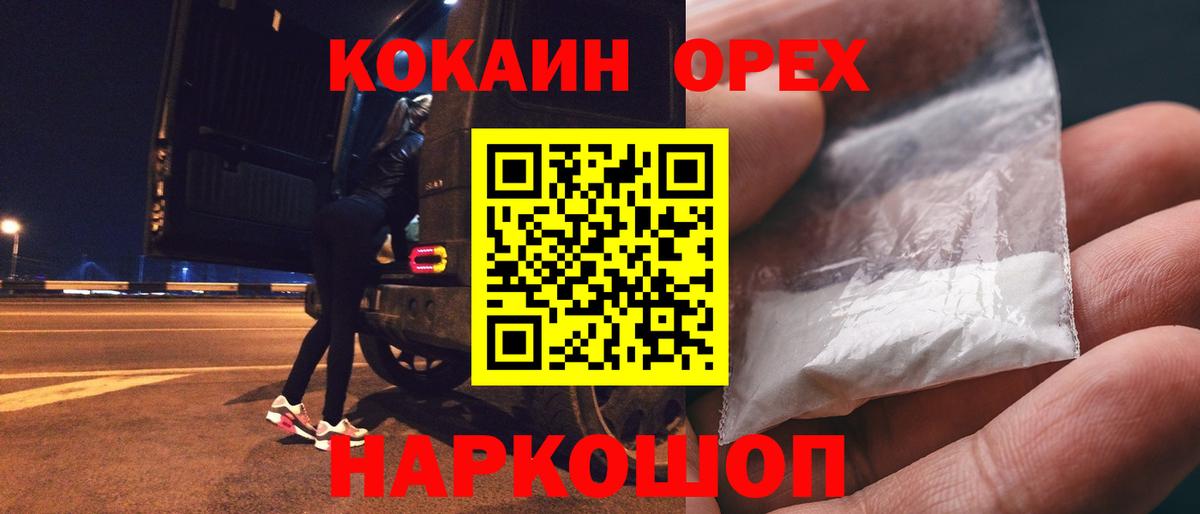 КОКАИН 99% Джанкой