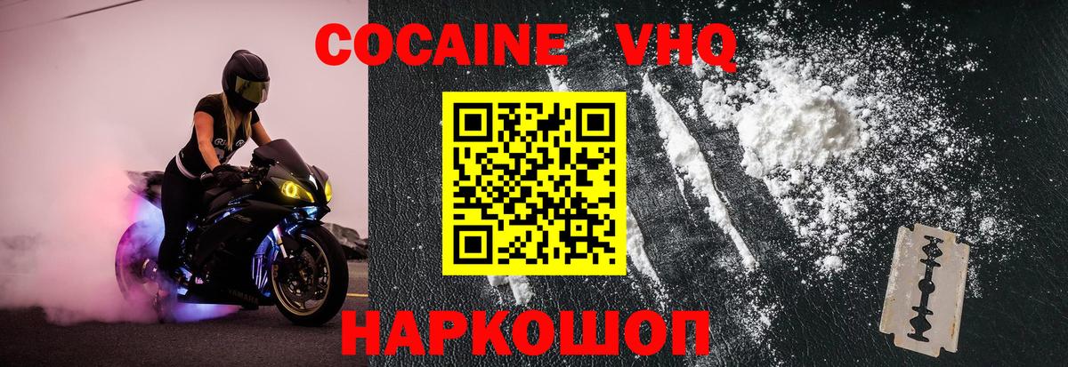 Джанкой  Кокаин  Вход с VPN  КОКАИН Columbia  COCAIN VHQ 