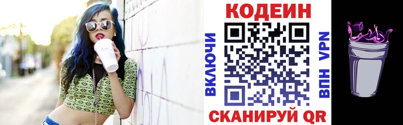 Codein напиток Lean (лин)  блэк спрут рабочий сайт  Джанкой 
