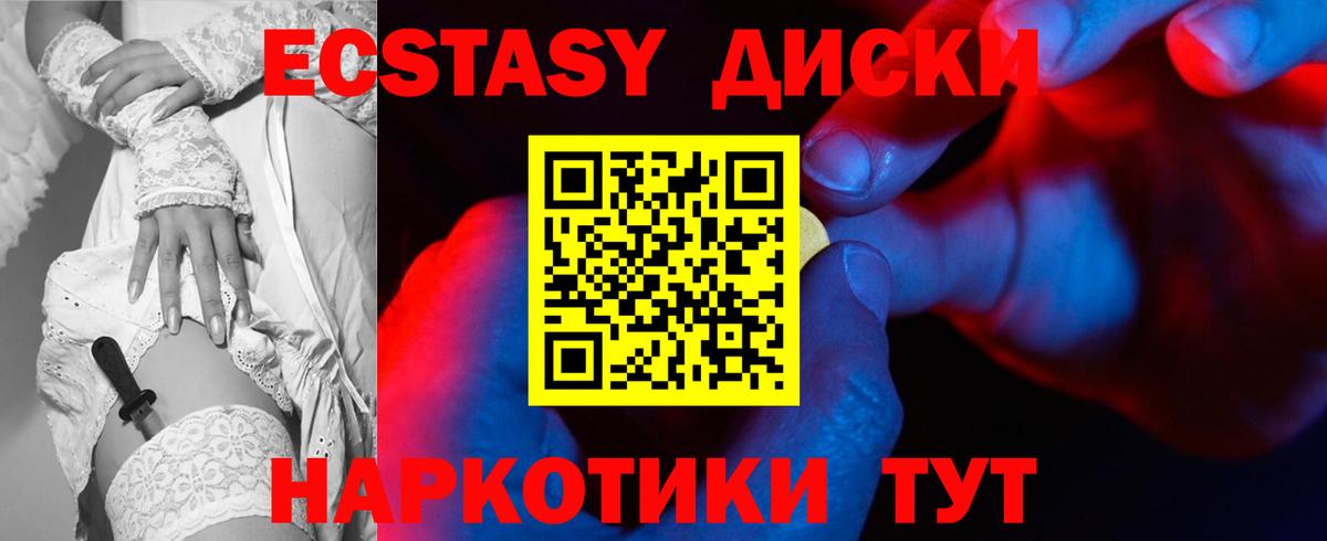 ЭКСТАЗИ 280 MDMA  сайты даркнета клад  Ecstasy 250 мг  ЭКСТАЗИ  Джанкой  Вход с VPN 