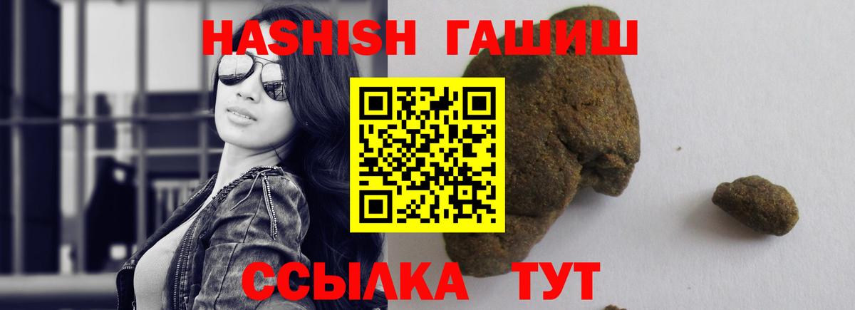 ГАШ  ГАШИШ индика сатива  Вход с VPN  ГАШИШ хэш  Джанкой 