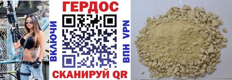 Героин Афган  купить закладку  Джанкой 