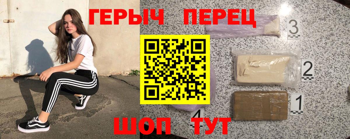 Джанкой  Героин Heroin  Вход с VPN 