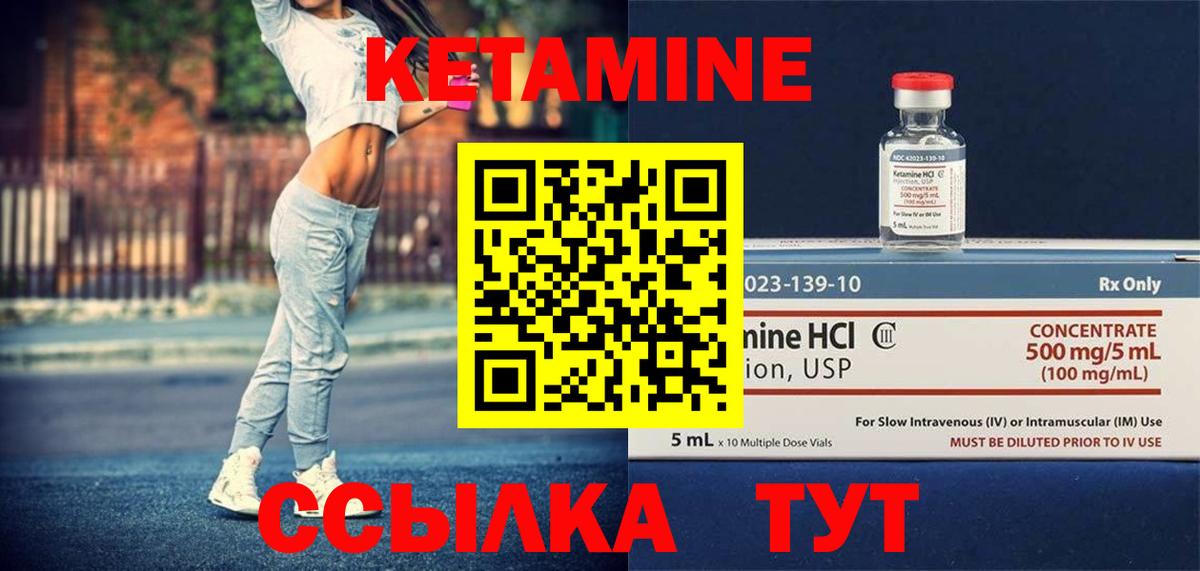 Джанкой  КЕТАМИН VHQ  КЕТАМИН VHQ  Вход с VPN 