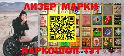 марки nbome Малгобек