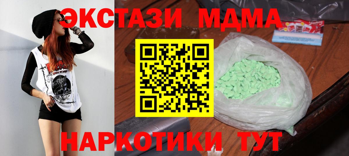 Джанкой  МДМА Molly  МДМА кристаллы  Вход с VPN 