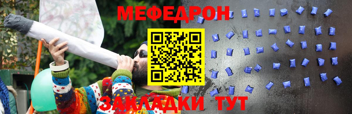 Меф кристаллы Джанкой