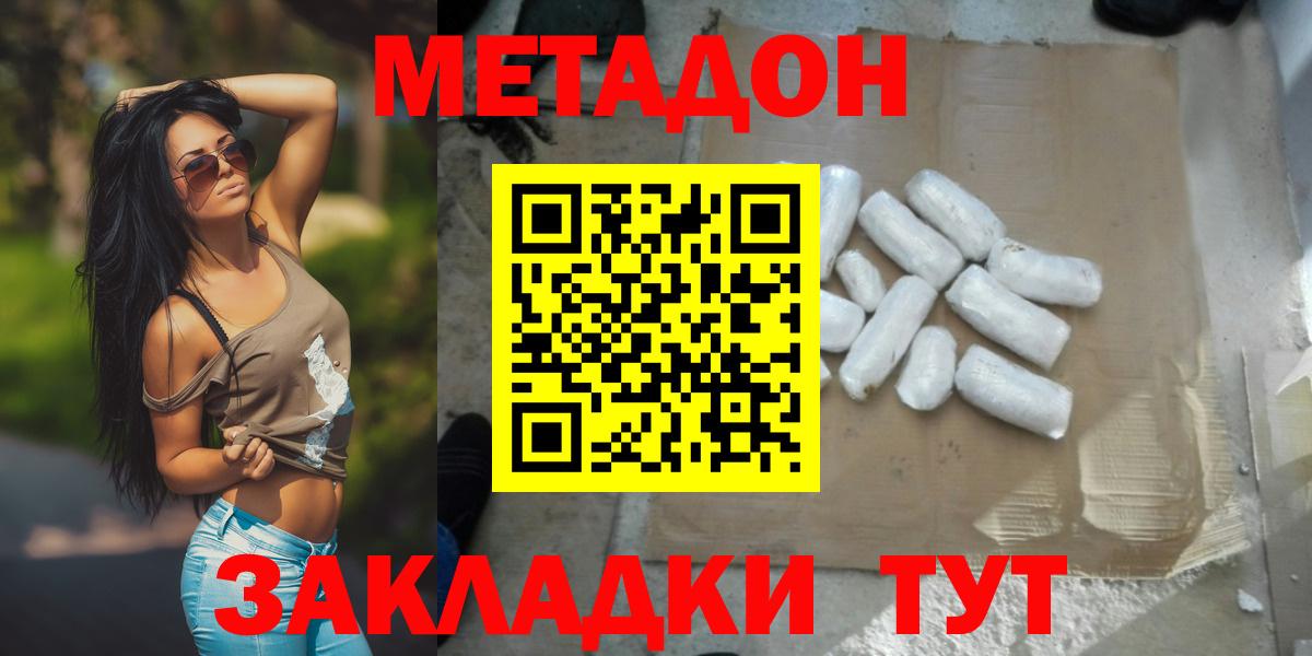 МЕГА ссылка  Метадон VHQ  Вход с VPN  Джанкой 