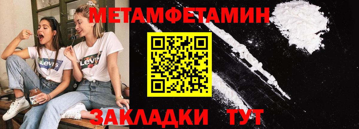 Джанкой  Первитин пудра  Вход с VPN 