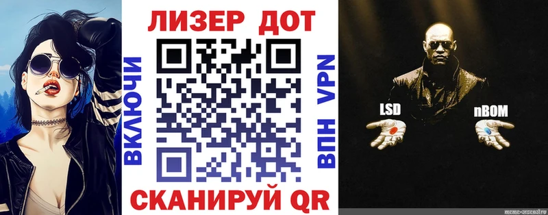 Марки N-bome 1,8мг  Джанкой 