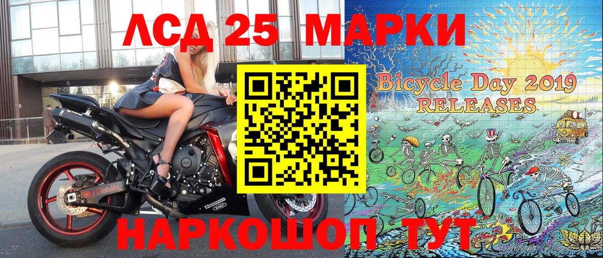 Джанкой  Марки N-bome 1,8мг  Наркотические марки  Вход с VPN 