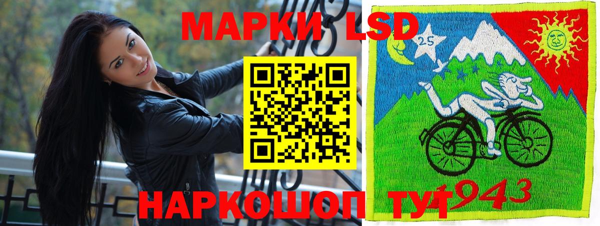 Наркотические марки 1500мкг Джанкой