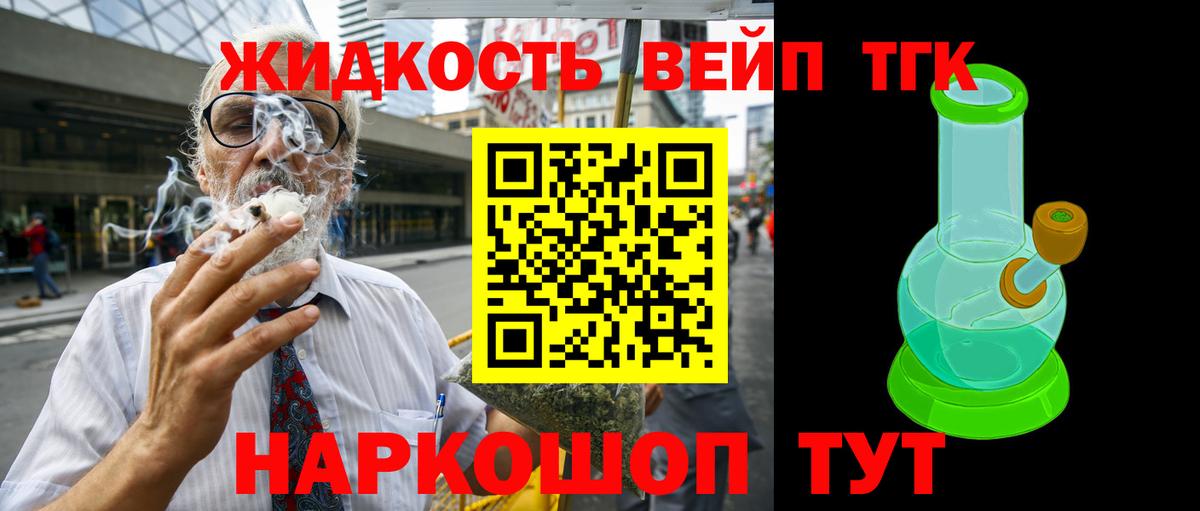 Дистиллят ТГК вейп с тгк  Вход с VPN  Дистиллят ТГК концентрат  Джанкой 